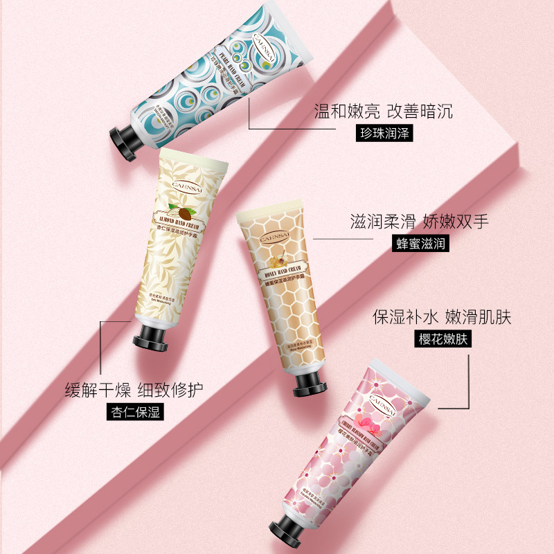 【4支装】滋润清爽不油腻夏季护手霜 婵茜护手霜