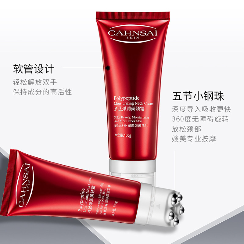 多肽弹润美去颈纹提拉紧致滚珠颈霜 婵茜颈霜