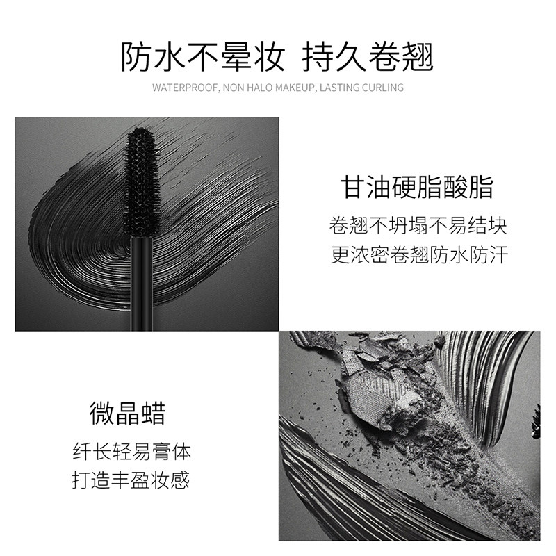防水纤长卷翘持久不晕染加长睫毛膏 婵茜睫毛膏/睫毛增长液