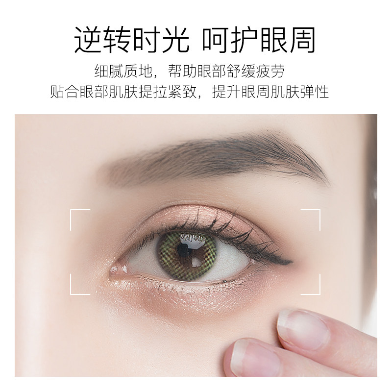 拍3件走珠按摩补水去细纹眼周眼霜 婵茜眼部精华