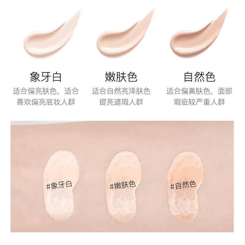  婵茜粉底液/膏