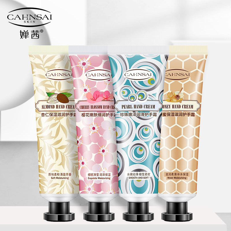 【4支装】滋润清爽不油腻夏季护手霜 婵茜护手霜