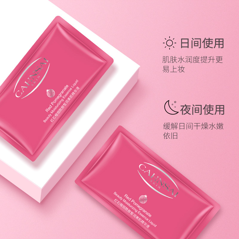 红石榴烟酰胺面部补水毛孔精华液 婵茜液态精华