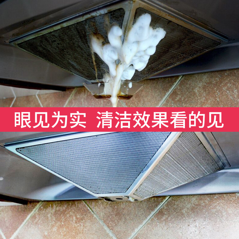  予馨家居油污清洁剂