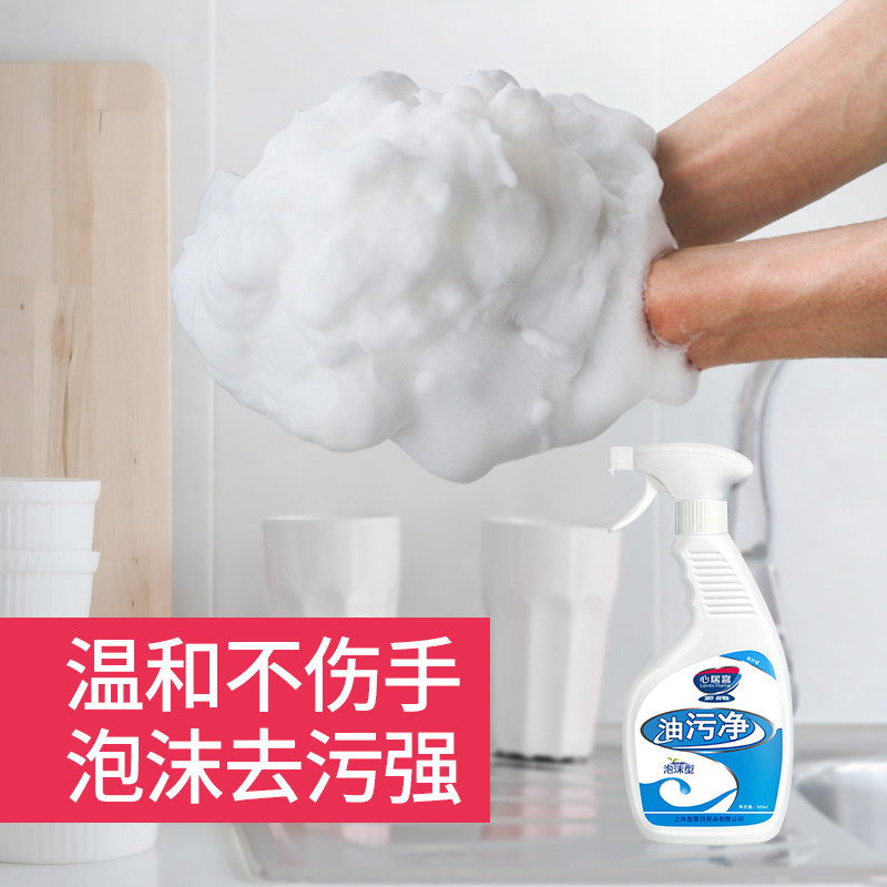  予馨家居油污清洁剂