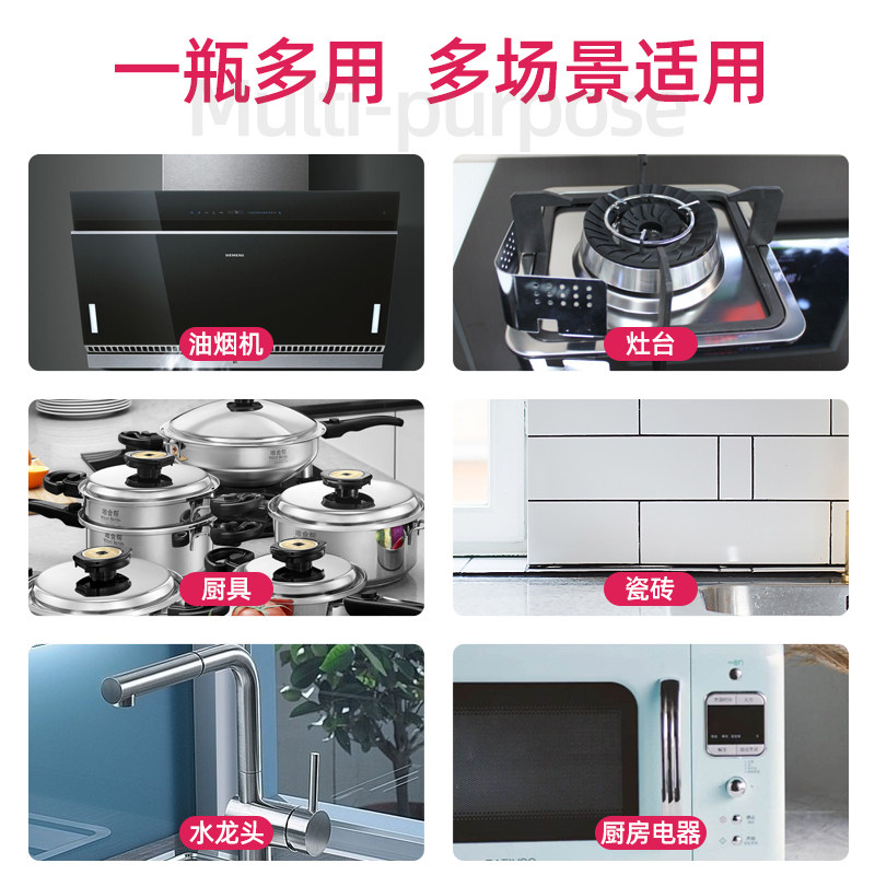 油烟机去油污神器强力重渍除清洗剂 予馨家居油污清洁剂