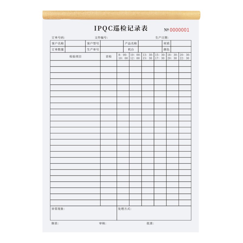 IPQC巡检记录表定制产品质量工厂车间首件样品检验报告单收据通用-图3