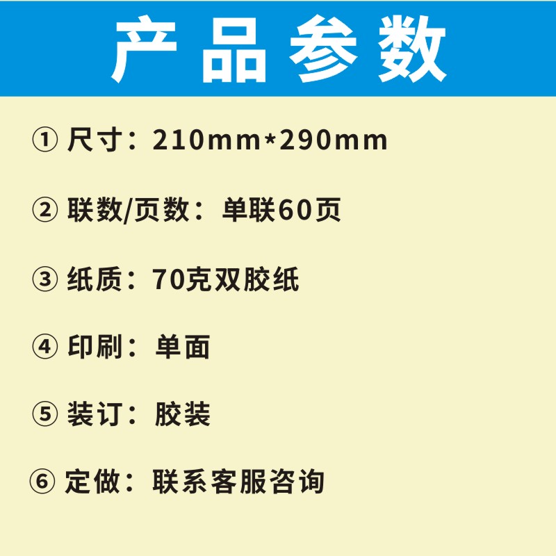 技师计工单A4定做足浴会所通用技师排钟表上下钟登记表提成表订制-图2