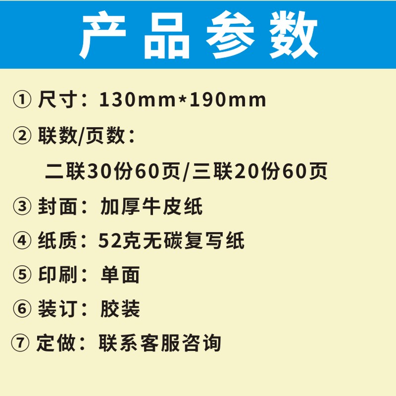 随车吊作业认证单定制二三联工程机械施工签证台班费用明细记录本-图2