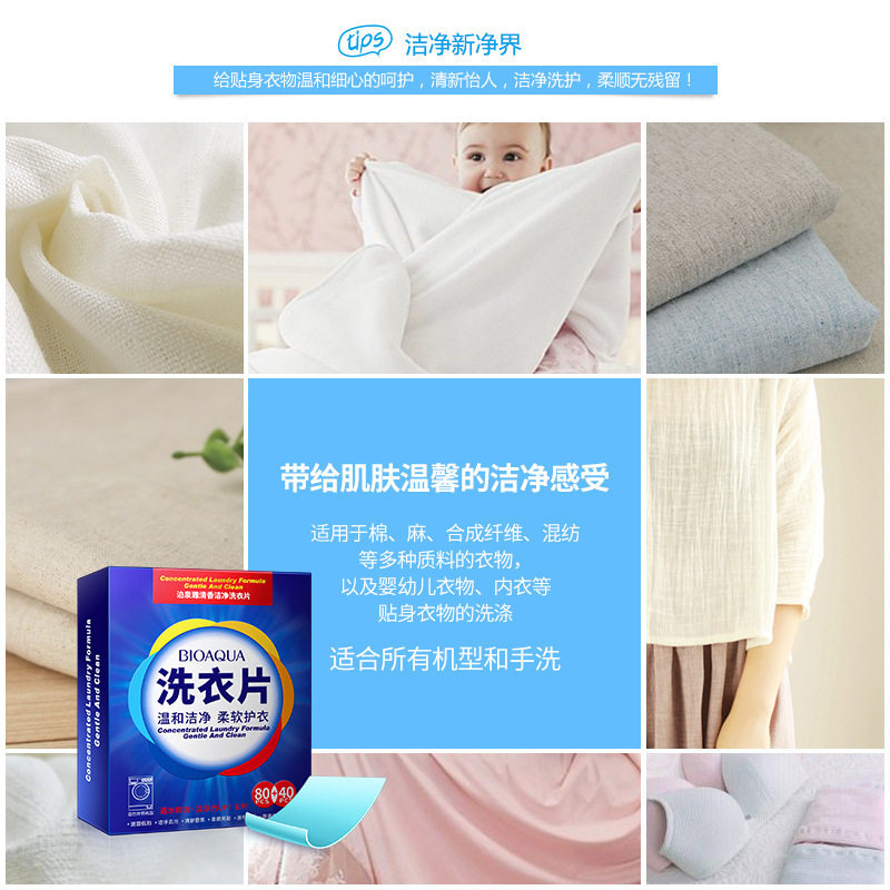 正品 120片泊泉雅留香洗衣片强力去污纸固体旅行洗衣液内衣香水味,淘宝优惠券,粉丝福利购,淘宝优惠卷