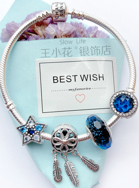 潘家官网梦幻风星辰海洋之心银饰