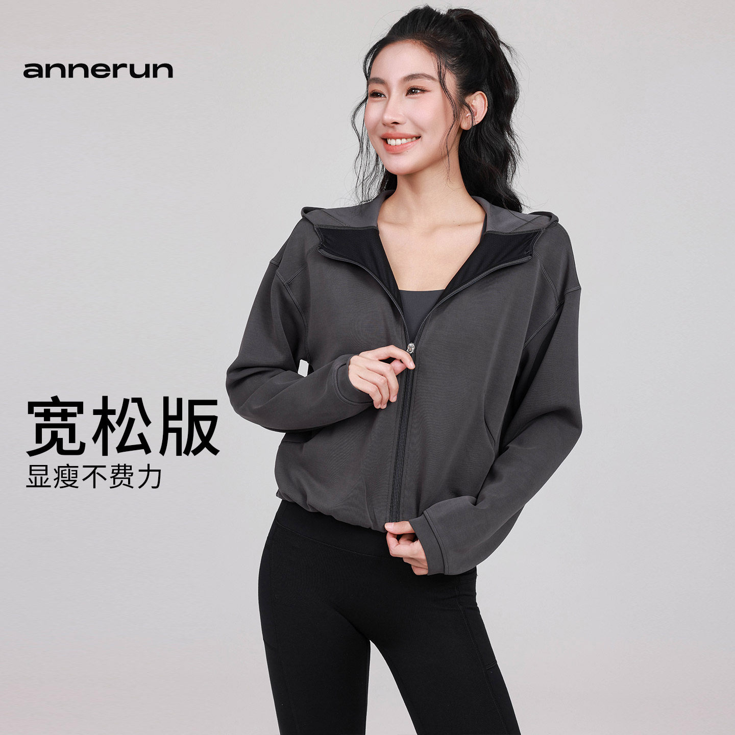 annerun女士运动外套秋冬瑜伽服宽松显瘦连帽卫衣拉链开衫健身服,淘宝优惠券,粉丝福利购,淘宝优惠卷