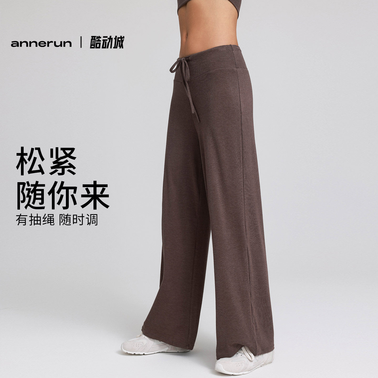 annerun裸感阔腿运动长裤宽松显瘦垂坠感户外跑步瑜伽裤直筒裤,淘宝优惠券,粉丝福利购,淘宝优惠卷