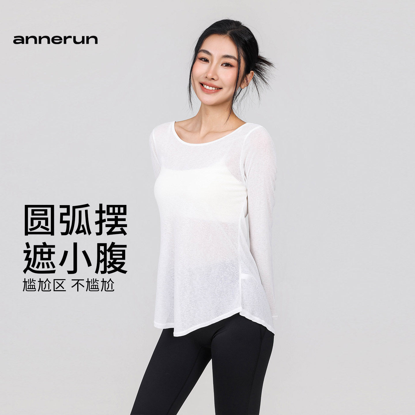 annerun速干圆领美背跑步长袖女罩衫健身T恤休闲透气运动瑜伽上衣,淘宝优惠券,粉丝福利购,淘宝优惠卷