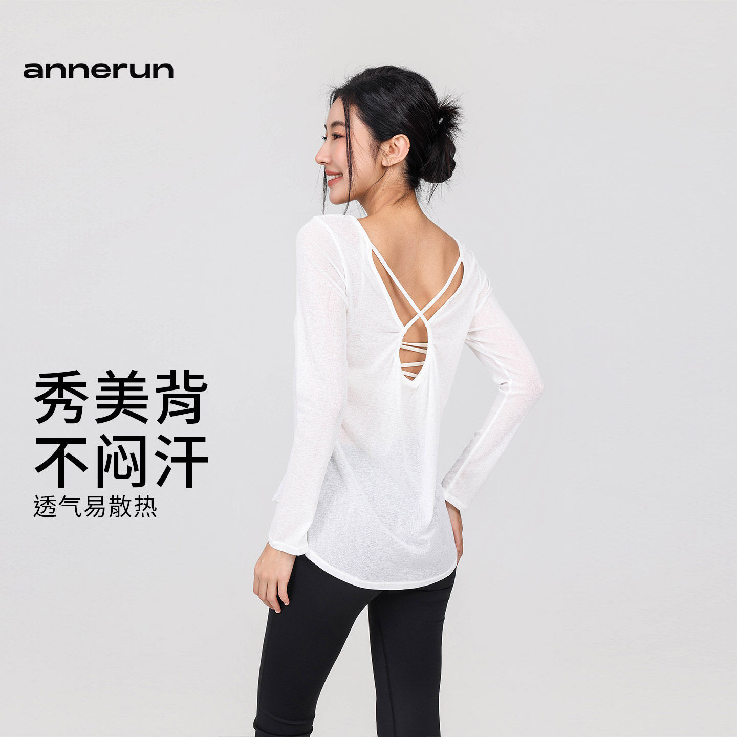 annerun速干圆领美背跑步长袖女罩衫健身T恤休闲透气运动瑜伽上衣,淘宝优惠券,粉丝福利购,淘宝优惠卷