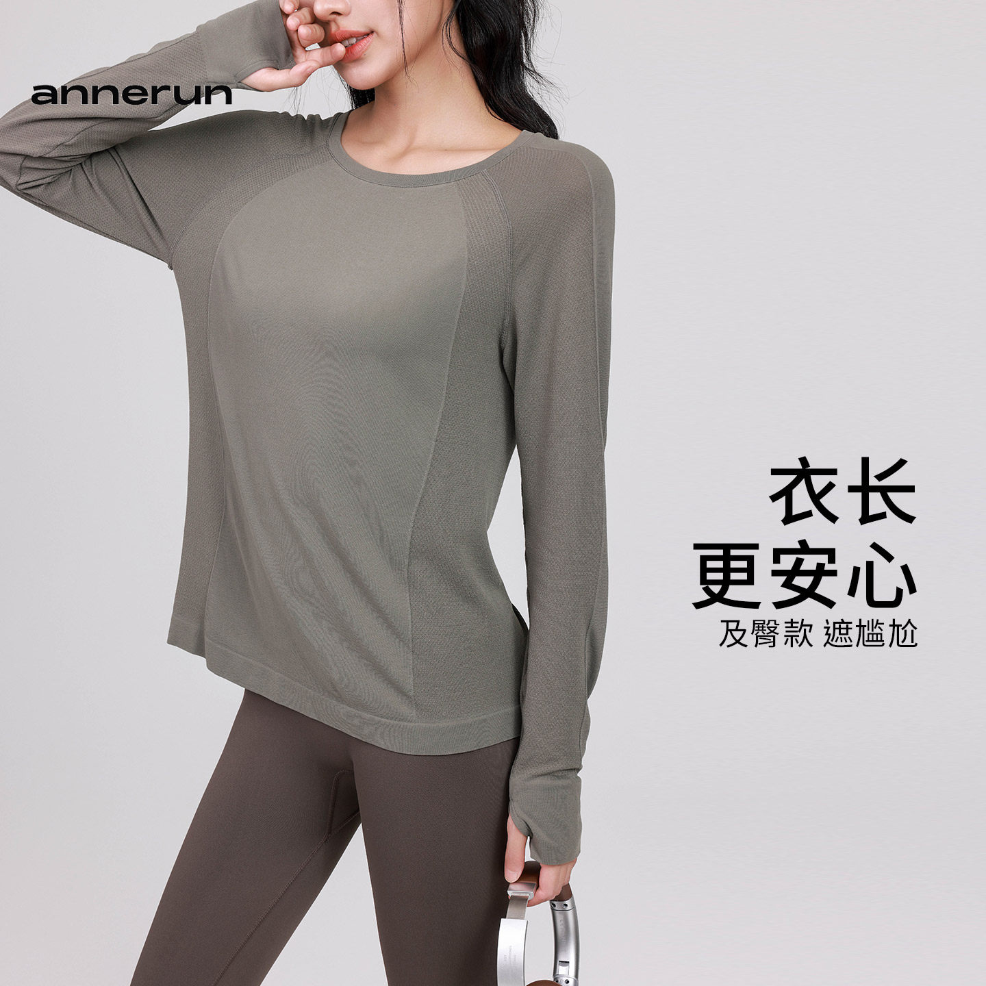 annerun运动上衣女瑜伽服长袖T恤宽松休闲跑步速干透气健身服,淘宝优惠券,粉丝福利购,淘宝优惠卷