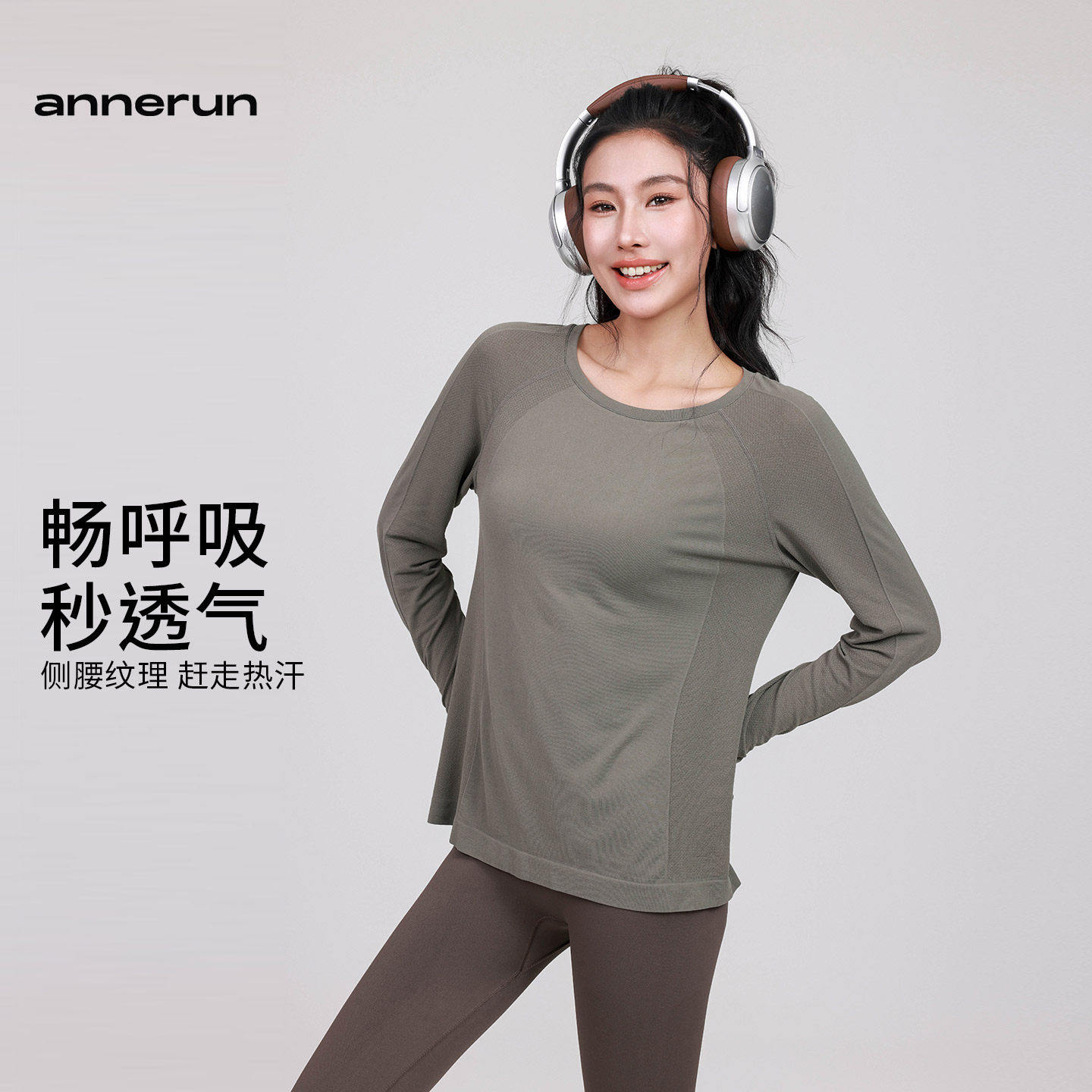 annerun运动上衣女瑜伽服长袖T恤宽松休闲跑步速干透气健身服,淘宝优惠券,粉丝福利购,淘宝优惠卷