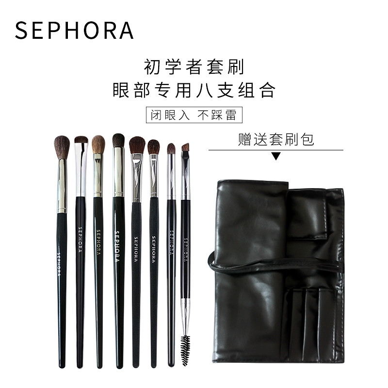 Sephora/丝芙兰散粉刷腮红刷高光修容刷粉底鼻影眼影刷化妆刷套装