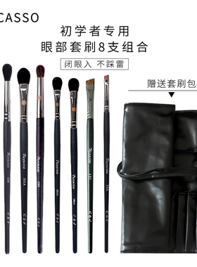 毕加索化妆刷套装133206a眼影