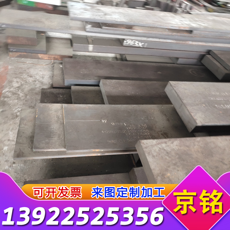 34CrNiMo6钢板料5CrNiMo圆钢35CrMo S7模具钢板 S5圆棒T10A工具钢 - 图2