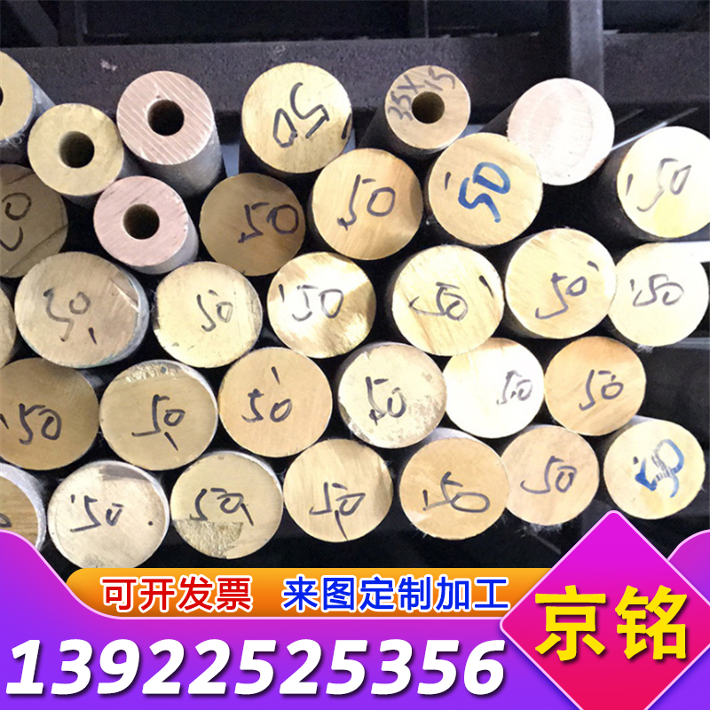 QAL9-4 C6161铜棒 CA105铝青铜CA104铜板 C95220铜排C86300铜合金 - 图1