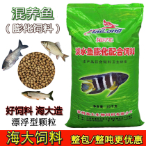 Sea Large Fish Feed Puffed Floating Particles Reservoir Pond Pond Breeding Special Carp Grass Carp Carp Silver Carp Bait