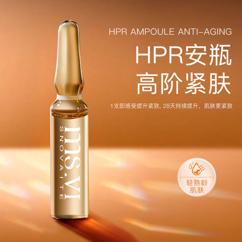 MS.VI蜜黛莎咖啡玻色因视黄酸多肽修护安瓶保湿修护抗初老正品 - 图3