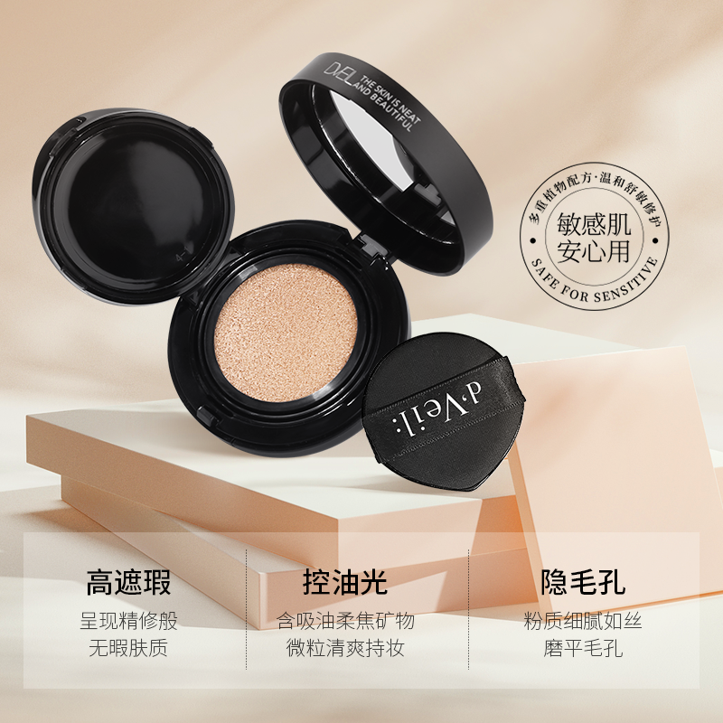 d'Veil:气垫BB霜粉底液遮瑕保湿持久混合油干皮不易脱妆10,淘宝优惠券,粉丝福利购,淘宝优惠卷