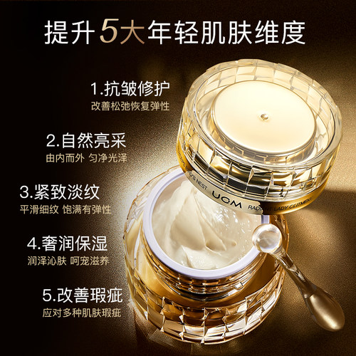 【香港专柜同款】UCM/柜台款金纯虫草燕窝赋颜贵妇膏旗舰店官网76 - 图0