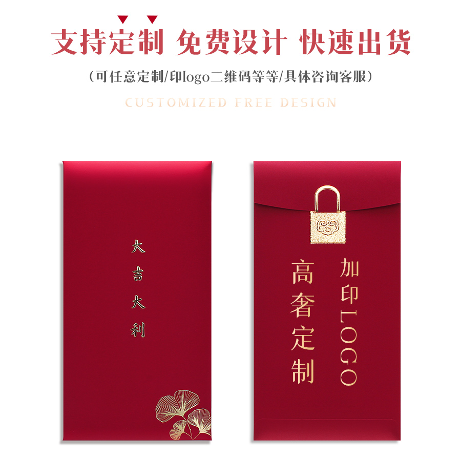 龙年高档浮雕烫金红包新年快乐通用红包袋创意利是封岁包定制LOGO-图3