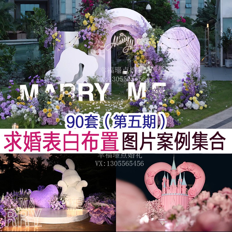 2025新品小众求婚表白鲜花气球布置实拍高清图片案例谈单宣传素材