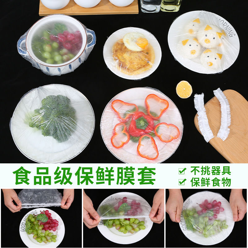 一次性保鲜膜套食品级PE家用保鲜膜防尘防虫升级加厚碗罩保鲜套袋 - 图3