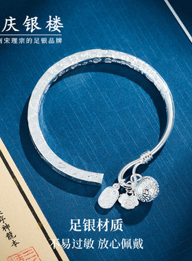 顺庆银楼新中式女纯银吉绣球手镯