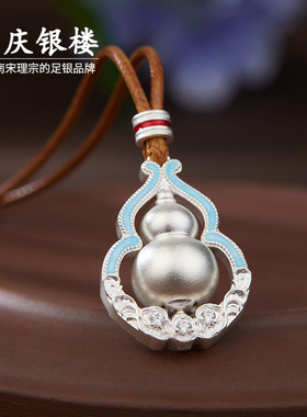 顺庆银楼足银999银葫套链葫芦