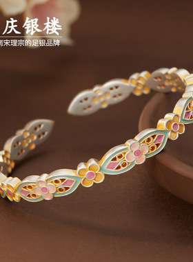 顺庆银楼S9999纯银春和景明手镯