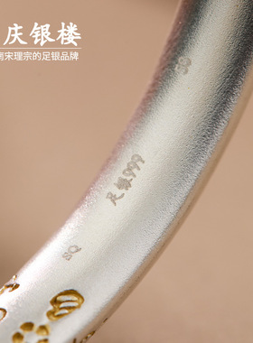 顺庆银楼新中式女足银S999手镯