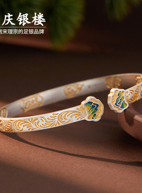 顺庆银楼足银9999江山卷纯银手镯