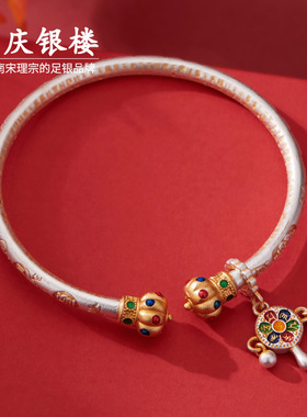 顺庆银楼足银S999博揽手镯女款