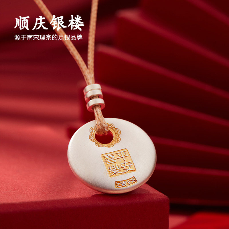 顺庆银楼S999足银福运平安扣吊坠女款复古风高级感百搭送女友礼物,淘宝优惠券,粉丝福利购,淘宝优惠卷