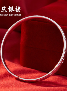 顺庆银楼足银9999星光闪闪开口镯