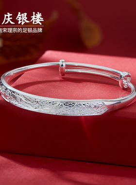 顺庆银楼现代风女足银S999手镯