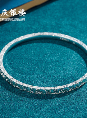 顺庆银楼简约女足银闭口