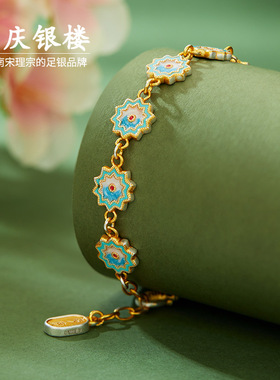 顺庆银楼足银S9999梦匣手链