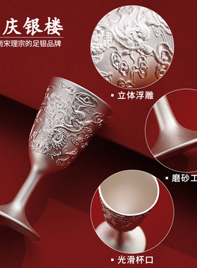 S999纯银龙凤呈祥结婚对杯足银杯子银酒杯结婚礼物送新人订婚贺礼
