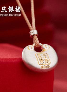 顺庆银楼足银999小元宝套链吊坠