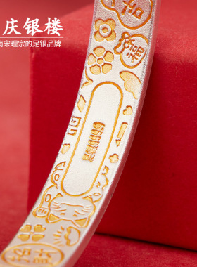 顺庆银楼S9999纯银金刚杵手镯