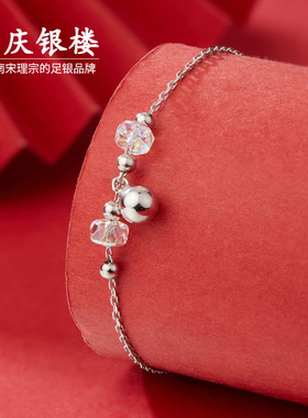 顺庆银楼925银夏荧手链女简约