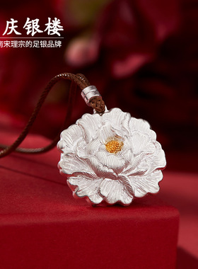 顺庆银楼足银9999丹华珮套链