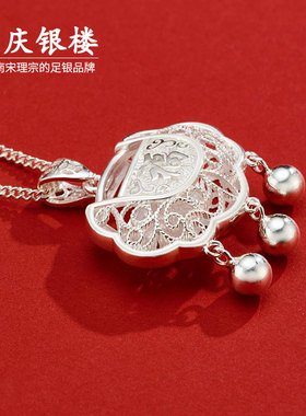 顺庆银楼女银锁片足银吊坠