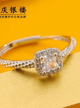 顺庆银楼S925银方形钻石戒指女